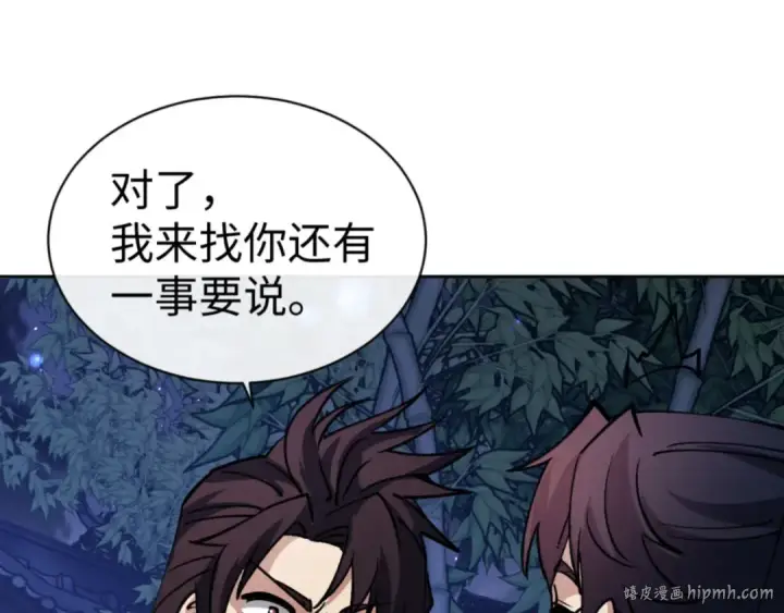 《师尊：这个冲师逆徒才不是圣子》第64话 圣女，你会跳舞吗图24