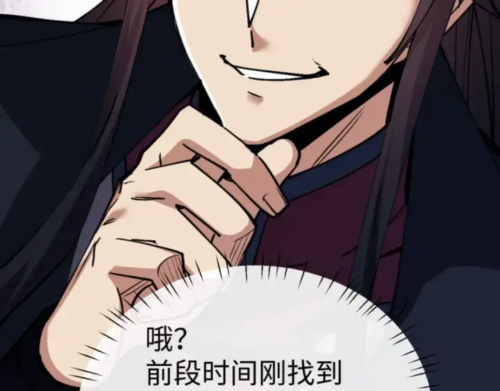《师尊：这个冲师逆徒才不是圣子》第64话 圣女，你会跳舞吗图29