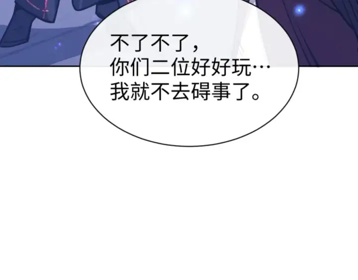 《师尊：这个冲师逆徒才不是圣子》第64话 圣女，你会跳舞吗图42