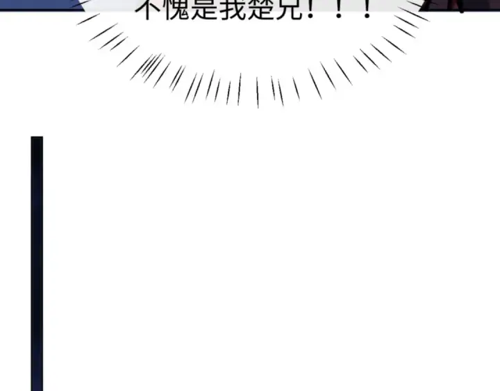《师尊：这个冲师逆徒才不是圣子》第64话 圣女，你会跳舞吗图47