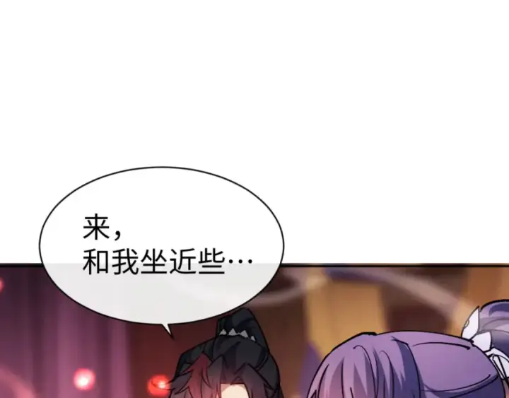 《师尊：这个冲师逆徒才不是圣子》第64话 圣女，你会跳舞吗图66