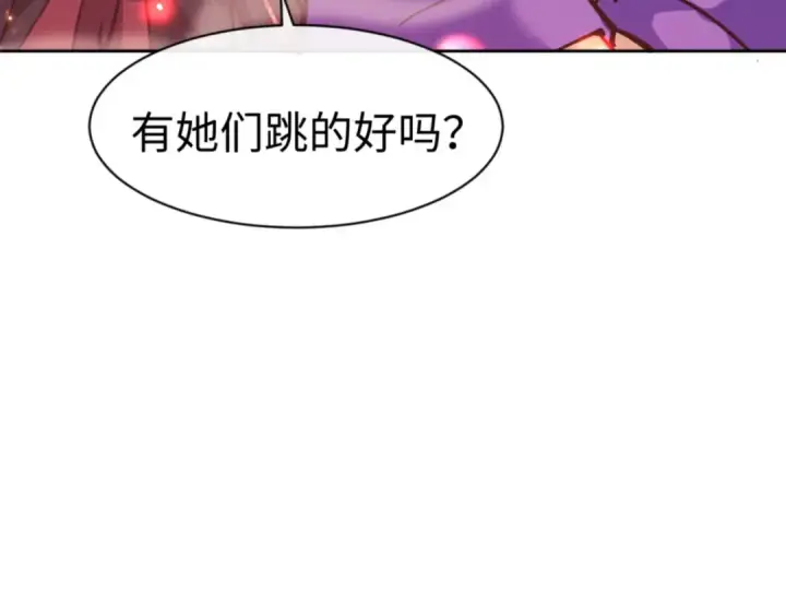 《师尊：这个冲师逆徒才不是圣子》第64话 圣女，你会跳舞吗图76