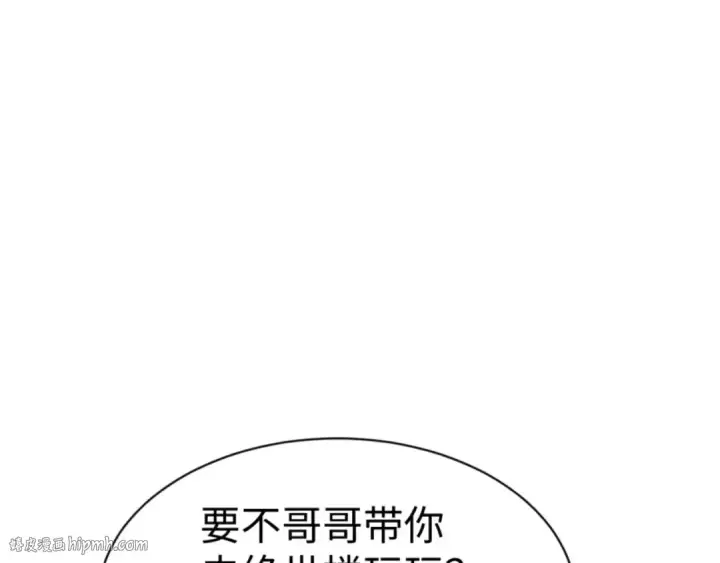 《师尊：这个冲师逆徒才不是圣子》第64话 圣女，你会跳舞吗图8
