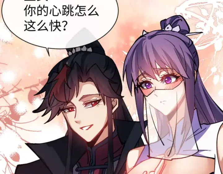 《师尊：这个冲师逆徒才不是圣子》第64话 圣女，你会跳舞吗图82