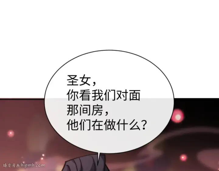 《师尊：这个冲师逆徒才不是圣子》第64话 圣女，你会跳舞吗图88