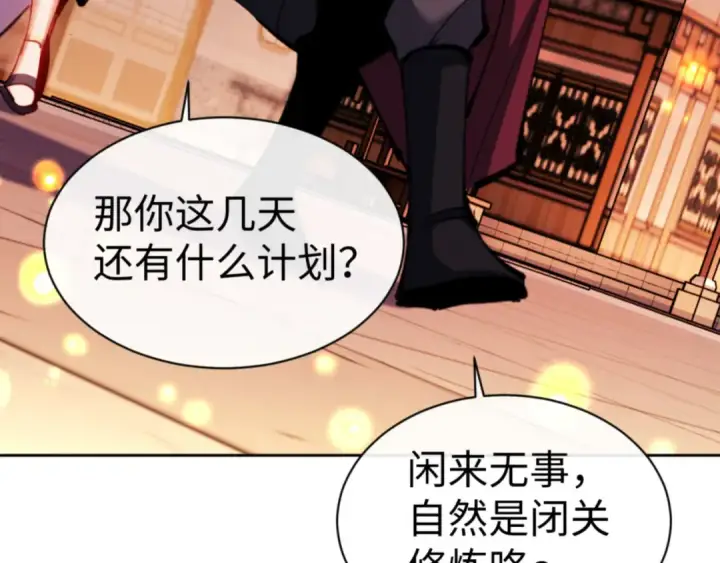 《师尊：这个冲师逆徒才不是圣子》第65话 我不会被楚休盯上了吧图10