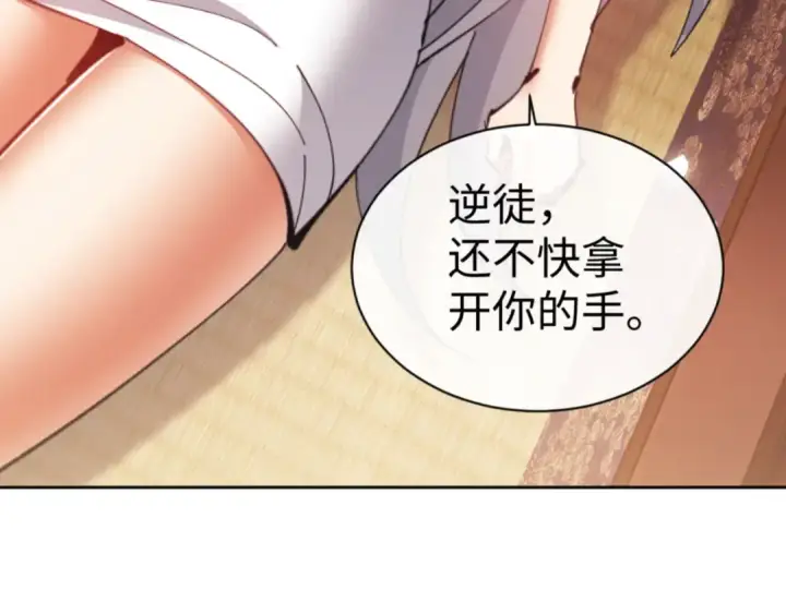 《师尊：这个冲师逆徒才不是圣子》第65话 我不会被楚休盯上了吧图109