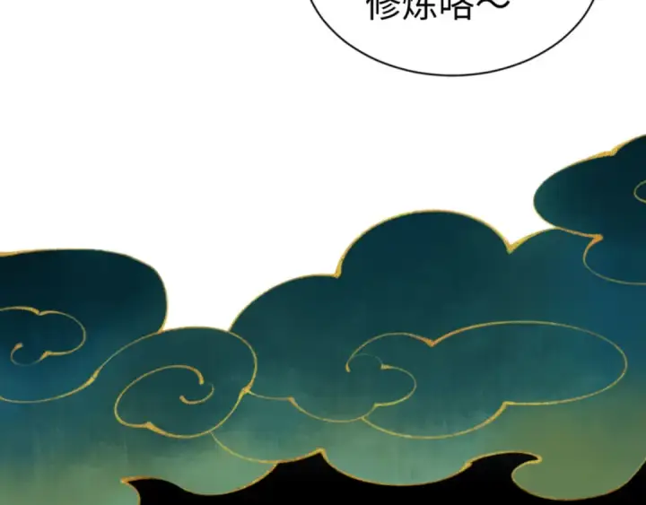《师尊：这个冲师逆徒才不是圣子》第65话 我不会被楚休盯上了吧图11