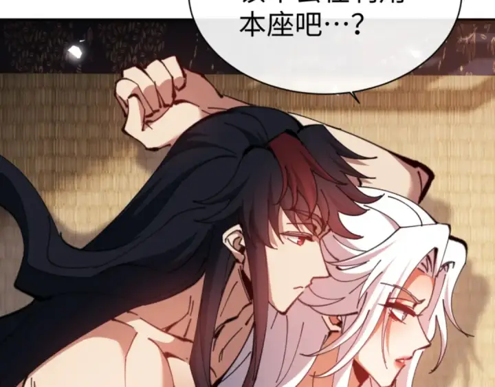 《师尊：这个冲师逆徒才不是圣子》第65话 我不会被楚休盯上了吧图114