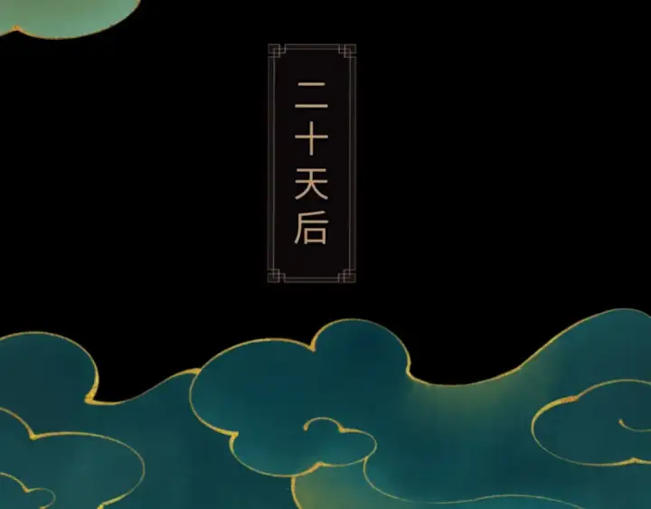 《师尊：这个冲师逆徒才不是圣子》第65话 我不会被楚休盯上了吧图12