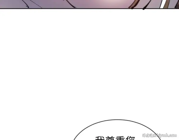 《师尊：这个冲师逆徒才不是圣子》第65话 我不会被楚休盯上了吧图120