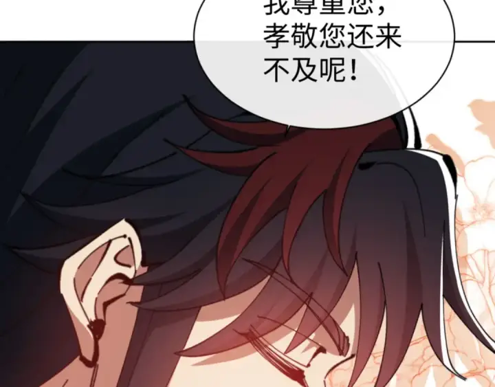 《师尊：这个冲师逆徒才不是圣子》第65话 我不会被楚休盯上了吧图121