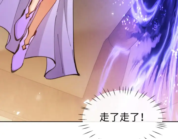 《师尊：这个冲师逆徒才不是圣子》第65话 我不会被楚休盯上了吧图131