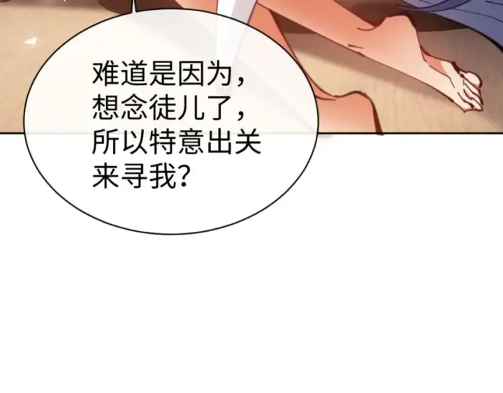《师尊：这个冲师逆徒才不是圣子》第65话 我不会被楚休盯上了吧图135