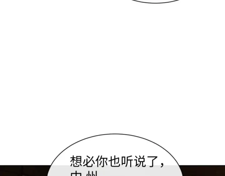 《师尊：这个冲师逆徒才不是圣子》第65话 我不会被楚休盯上了吧图139