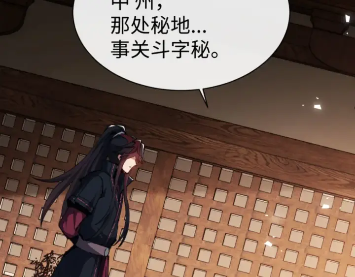 《师尊：这个冲师逆徒才不是圣子》第65话 我不会被楚休盯上了吧图140
