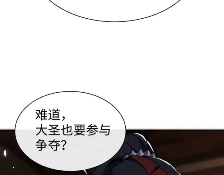 《师尊：这个冲师逆徒才不是圣子》第65话 我不会被楚休盯上了吧图143