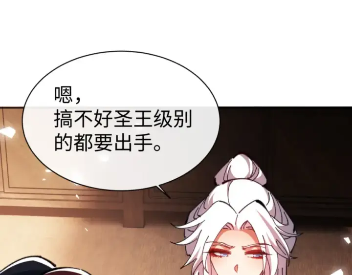 《师尊：这个冲师逆徒才不是圣子》第65话 我不会被楚休盯上了吧图147