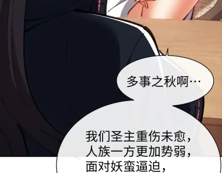 《师尊：这个冲师逆徒才不是圣子》第65话 我不会被楚休盯上了吧图149