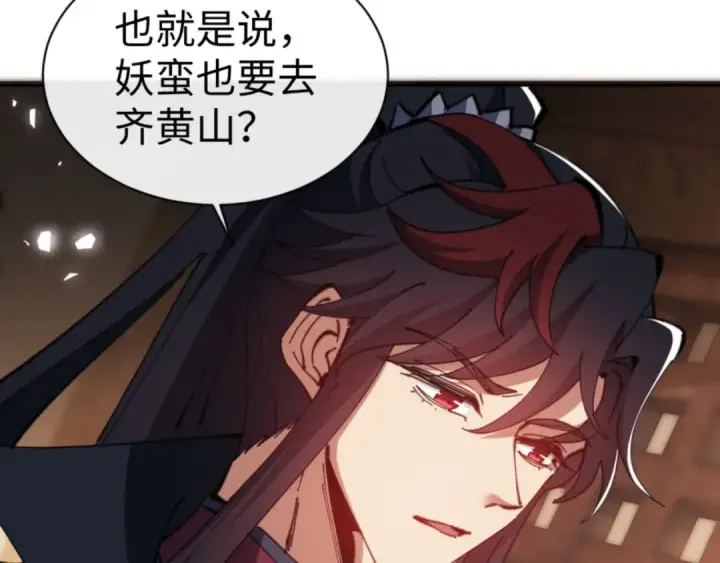 《师尊：这个冲师逆徒才不是圣子》第65话 我不会被楚休盯上了吧图151
