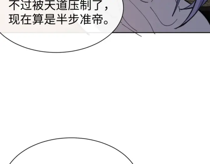 《师尊：这个冲师逆徒才不是圣子》第65话 我不会被楚休盯上了吧图157