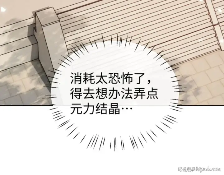 《师尊：这个冲师逆徒才不是圣子》第65话 我不会被楚休盯上了吧图16