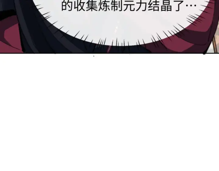 《师尊：这个冲师逆徒才不是圣子》第65话 我不会被楚休盯上了吧图20