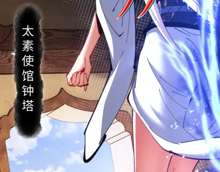 《师尊：这个冲师逆徒才不是圣子》第65话 我不会被楚休盯上了吧图29