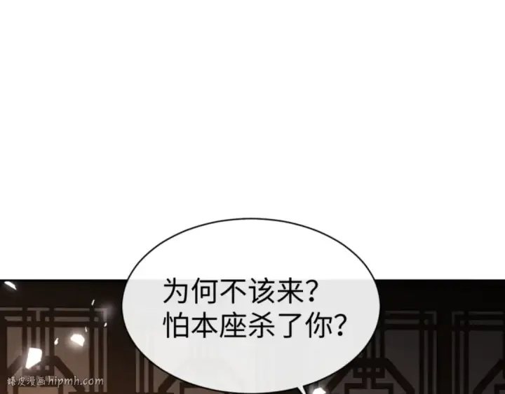 《师尊：这个冲师逆徒才不是圣子》第65话 我不会被楚休盯上了吧图32