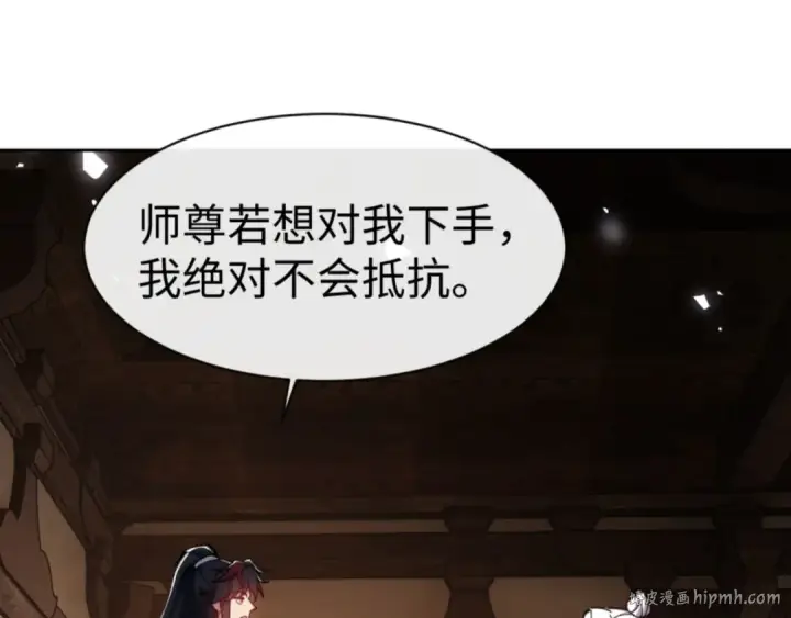 《师尊：这个冲师逆徒才不是圣子》第65话 我不会被楚休盯上了吧图40