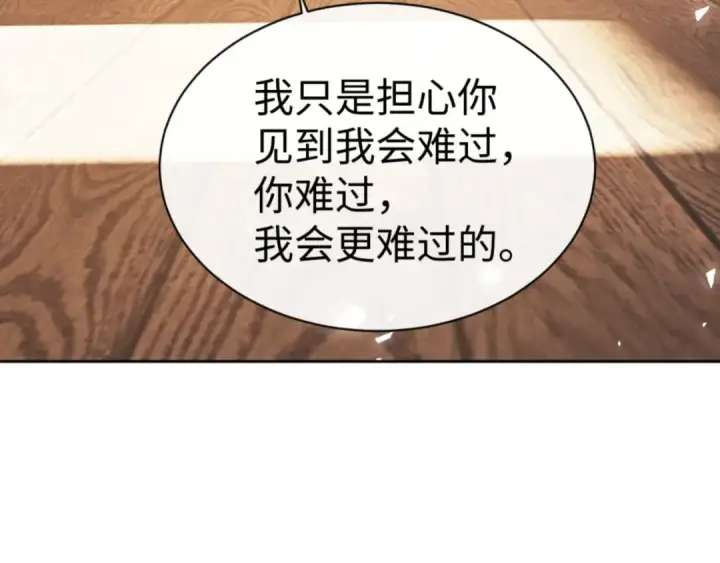 《师尊：这个冲师逆徒才不是圣子》第65话 我不会被楚休盯上了吧图42