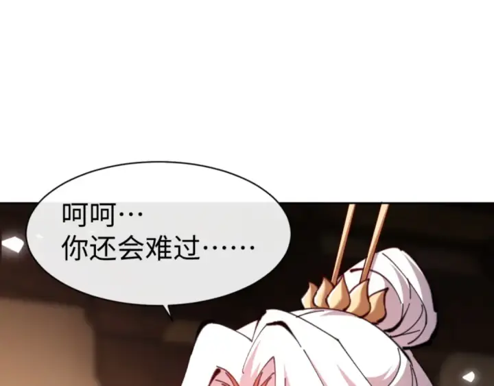 《师尊：这个冲师逆徒才不是圣子》第65话 我不会被楚休盯上了吧图44