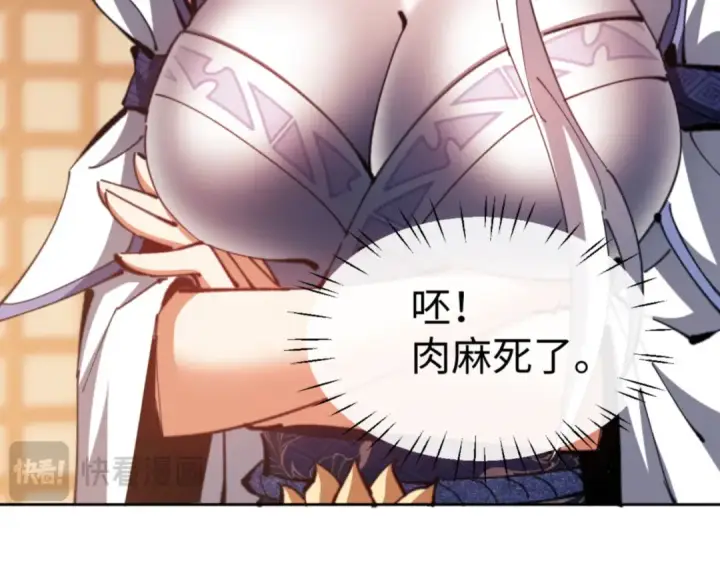 《师尊：这个冲师逆徒才不是圣子》第65话 我不会被楚休盯上了吧图46