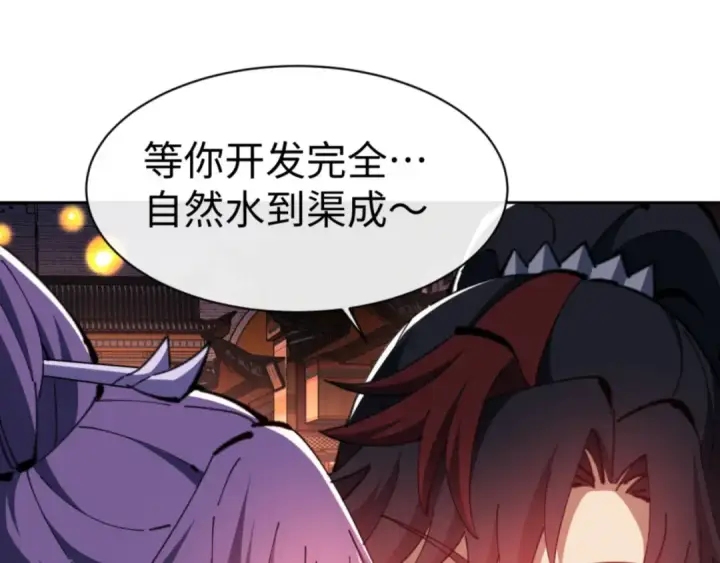 《师尊：这个冲师逆徒才不是圣子》第65话 我不会被楚休盯上了吧图5