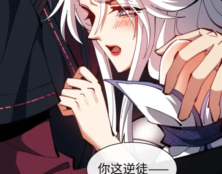 《师尊：这个冲师逆徒才不是圣子》第65话 我不会被楚休盯上了吧图53