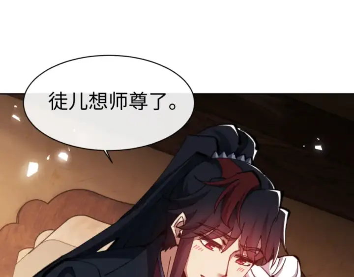 《师尊：这个冲师逆徒才不是圣子》第65话 我不会被楚休盯上了吧图55