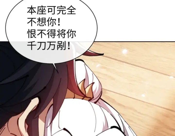 《师尊：这个冲师逆徒才不是圣子》第65话 我不会被楚休盯上了吧图59