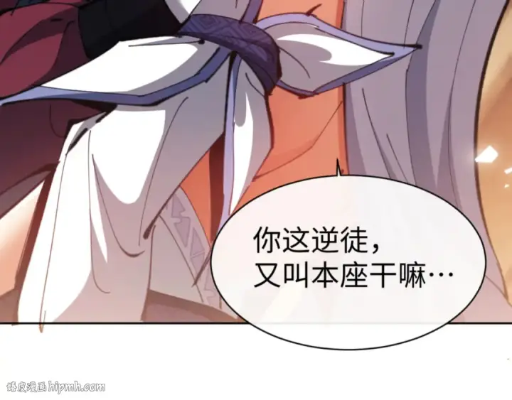 《师尊：这个冲师逆徒才不是圣子》第65话 我不会被楚休盯上了吧图64