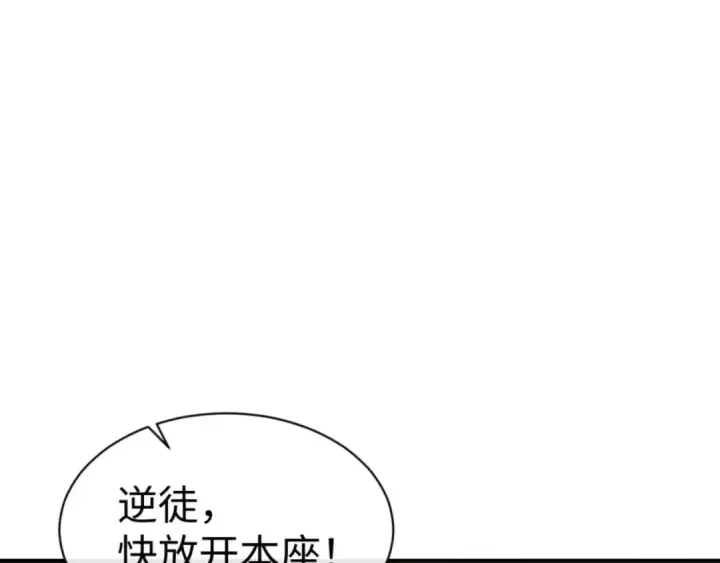 《师尊：这个冲师逆徒才不是圣子》第65话 我不会被楚休盯上了吧图69