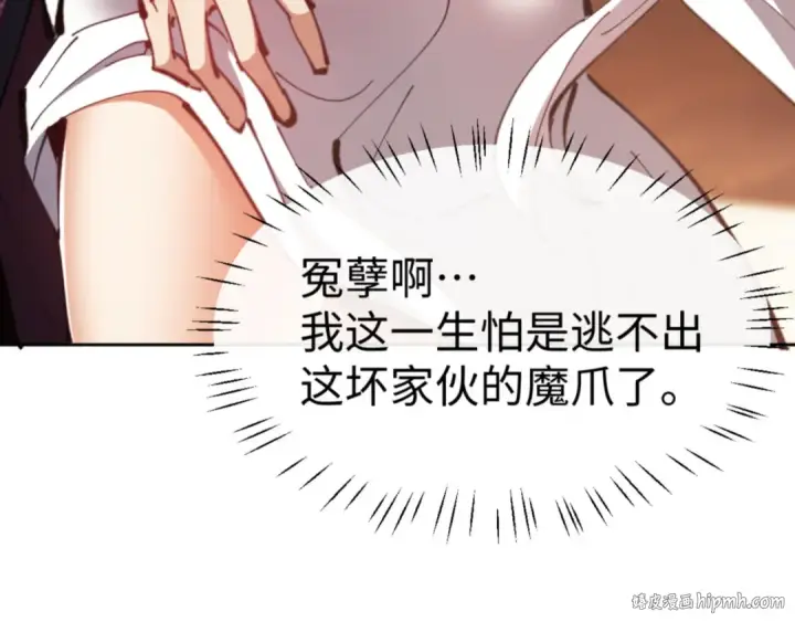 《师尊：这个冲师逆徒才不是圣子》第65话 我不会被楚休盯上了吧图72