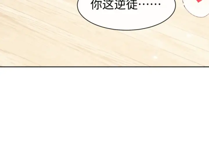 《师尊：这个冲师逆徒才不是圣子》第65话 我不会被楚休盯上了吧图76