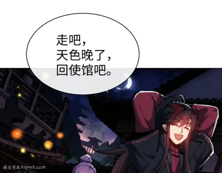 《师尊：这个冲师逆徒才不是圣子》第65话 我不会被楚休盯上了吧图8