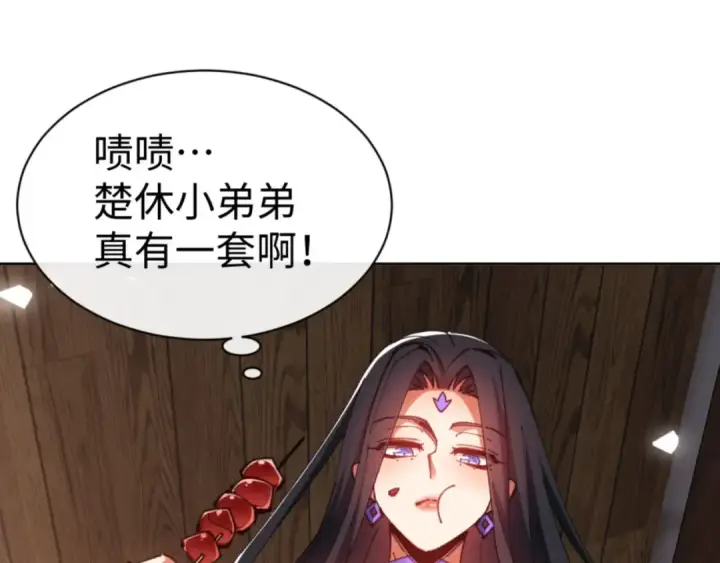 《师尊：这个冲师逆徒才不是圣子》第65话 我不会被楚休盯上了吧图85
