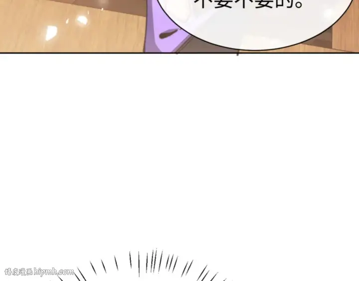 《师尊：这个冲师逆徒才不是圣子》第65话 我不会被楚休盯上了吧图88