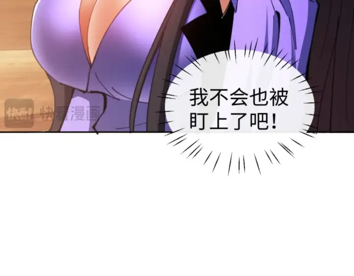 《师尊：这个冲师逆徒才不是圣子》第65话 我不会被楚休盯上了吧图91