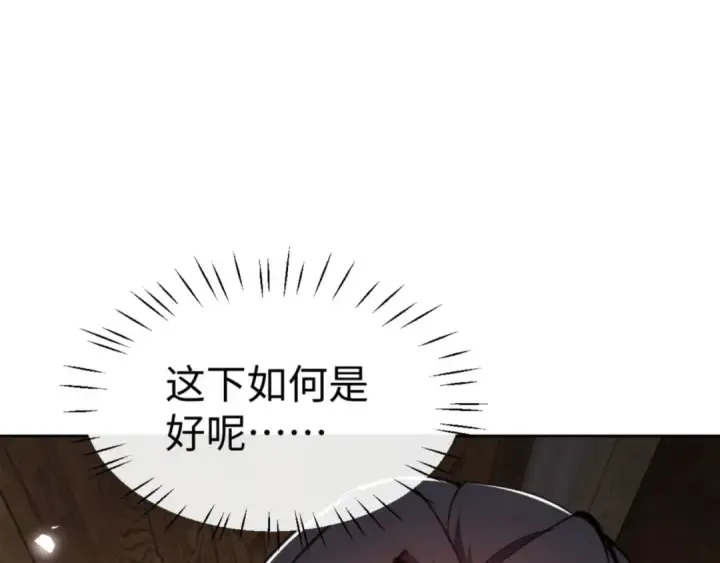 《师尊：这个冲师逆徒才不是圣子》第65话 我不会被楚休盯上了吧图92