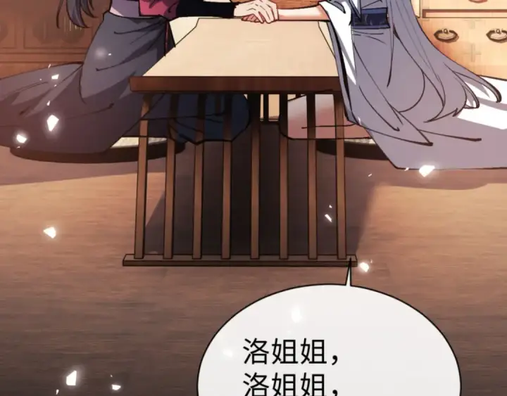 《师尊：这个冲师逆徒才不是圣子》第66话 逆徒居然两个时辰！图10