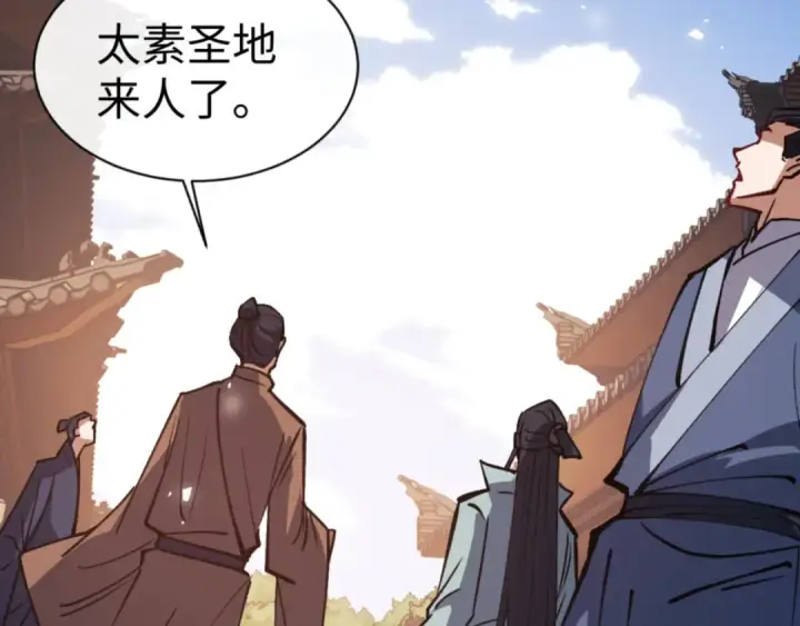 《师尊：这个冲师逆徒才不是圣子》第66话 逆徒居然两个时辰！图106