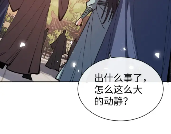 《师尊：这个冲师逆徒才不是圣子》第66话 逆徒居然两个时辰！图107