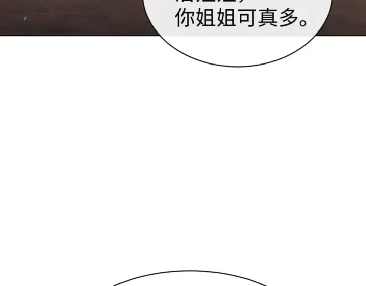 《师尊：这个冲师逆徒才不是圣子》第66话 逆徒居然两个时辰！图11